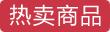 粤窖1921(55°)