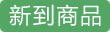 飞霞液——已蛇限量版